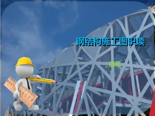 建筑构造图与识图—雨棚构造