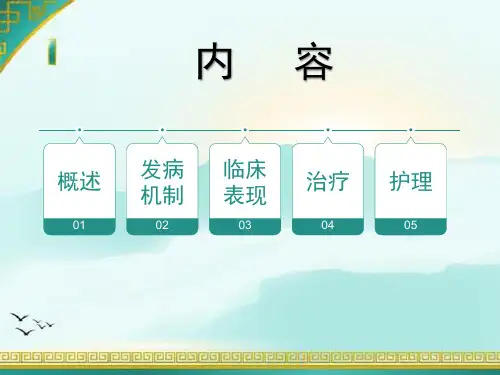 感染性腹泻护理查房 ppt课件