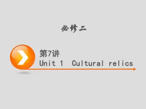高三英语一轮复习资料第7讲