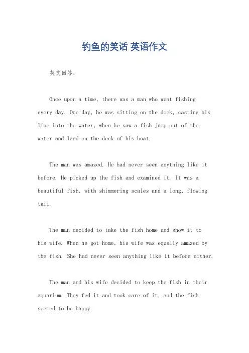 钓鱼的笑话 英语作文
