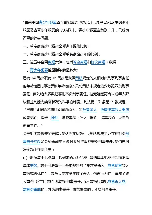 12019青少年犯罪率统计图