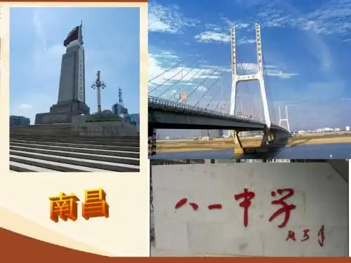 【初中历史】星星之火,可以燎原PPT课件23