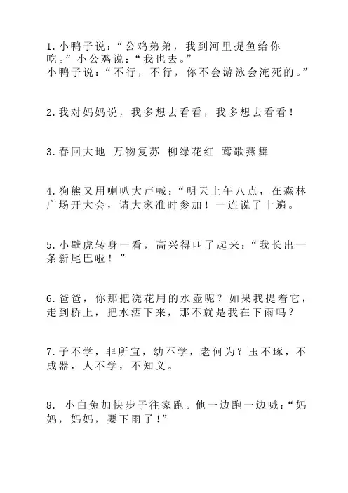 一年级朗读乐考试题