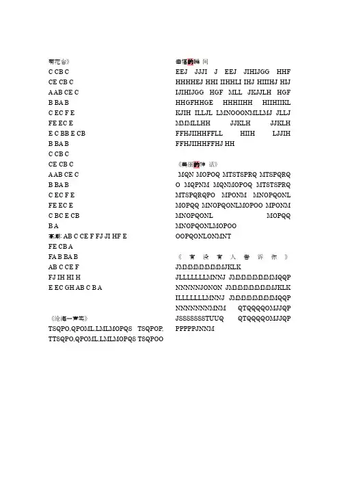 字母谱