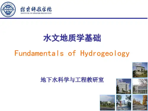 4.水文地质学基础-地下水的基本运动规律讲解