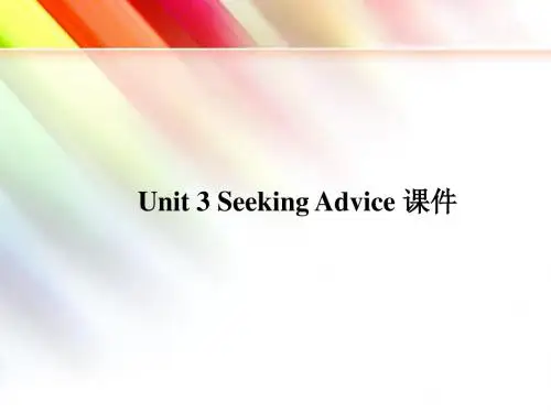 重大版高中英语选修6课件 Unit 3 Seeking Advice课件2