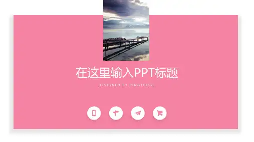 实用精致多彩艺术立体动态IOS互联网风格竞聘ppt模板