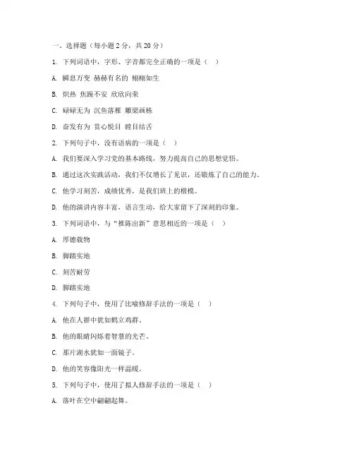 语文必修五期末考试卷