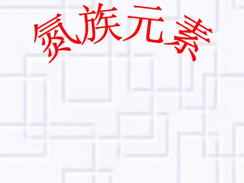 氮族元素知识的复习精品PPT课件