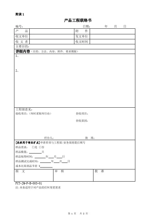 ECN标准模板