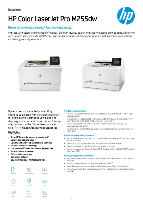惠普彩色打印机HP Color LaserJet Pro M255dw用户手册说明书