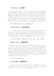 英语作文名人事例