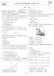 物理试题卷 山东省2018年夏季普通高中学业水平考试  物理试题卷