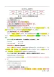 工程项目的人力资源管理考试题含答案17