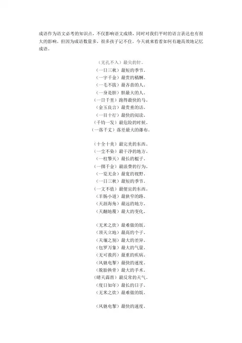 学习语文,竟然还有这么有趣的方法!家长赶紧为孩子保存