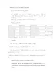 滚镀锌镍合金ZNICKEL电镀工艺操作规程