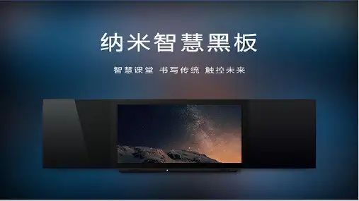 四年级语文下册- 纳米技术就在我们身边-【部编版】ppt-演示课件