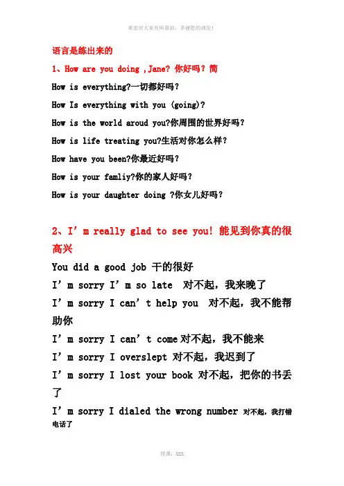 李阳疯狂英语1-60
