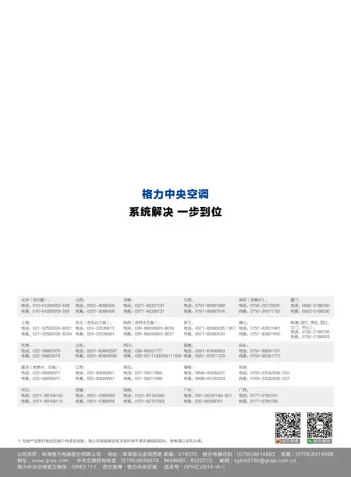 格力永磁同步变频离心式冰蓄冷双工况机组