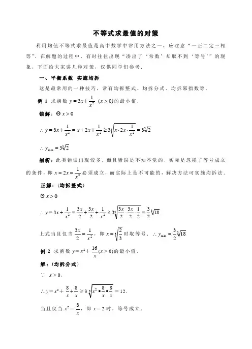人教版高中数学选修4-5第一讲第一节不等式1不等式的基本性质教案(1)