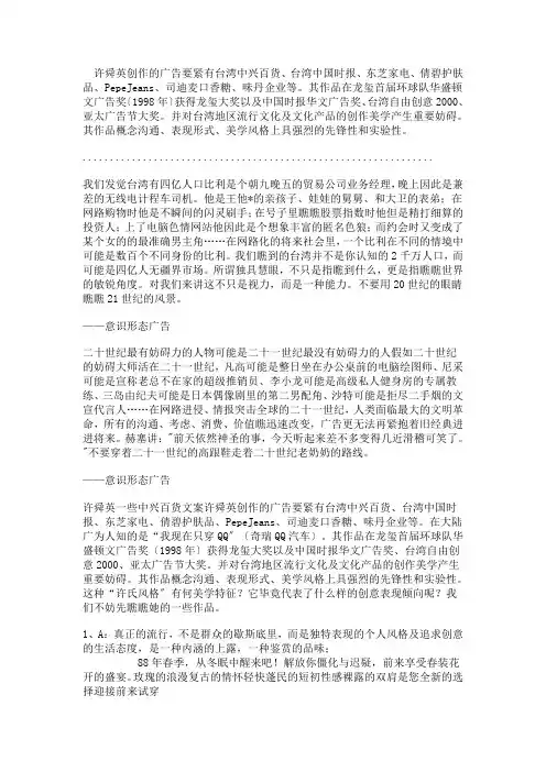意识形态广告公司文案作品