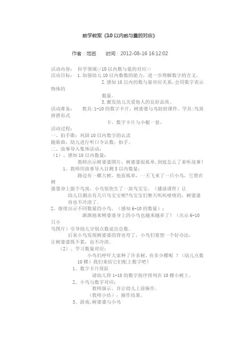 数与量的关系教案