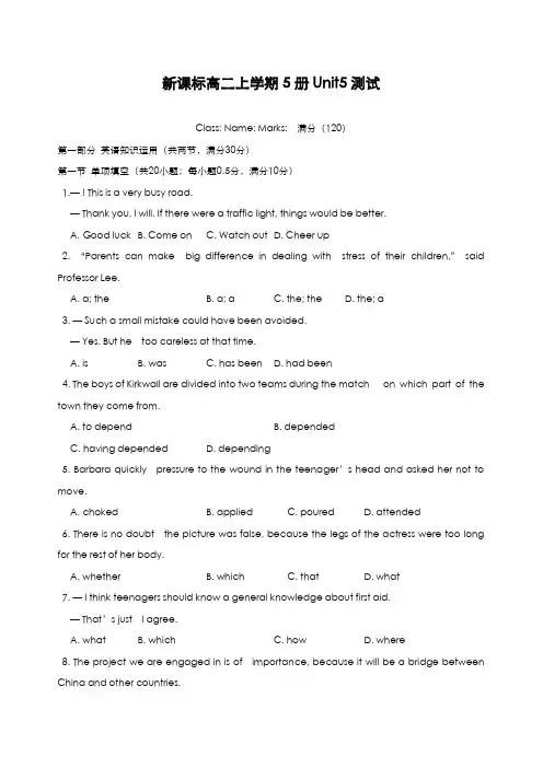 最新版2019-2020年人教版高中英语必修五Unit5单元综合测试及答案-精编试题