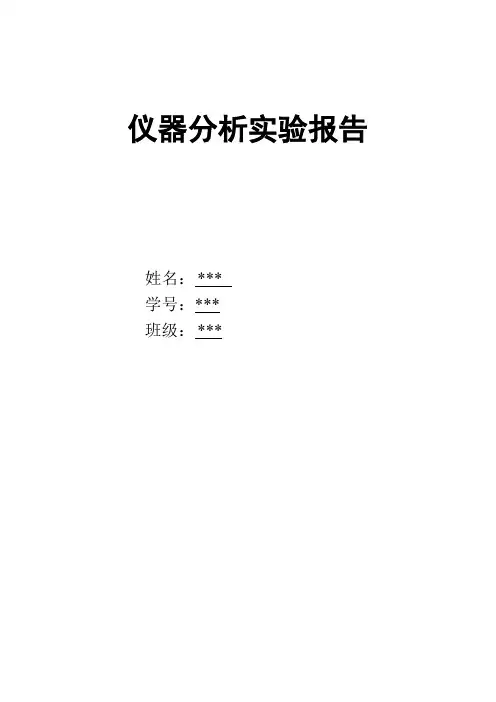 循环法测铁氰化钾