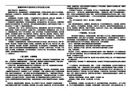 紫藤萝和牵牛花材料作文导写及范文示例