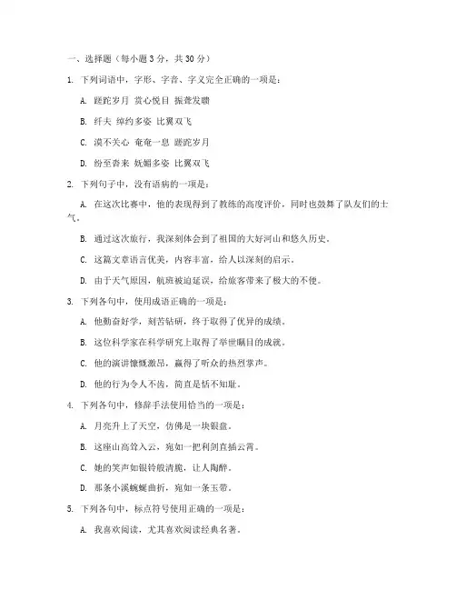新教材高二语文试卷新高考