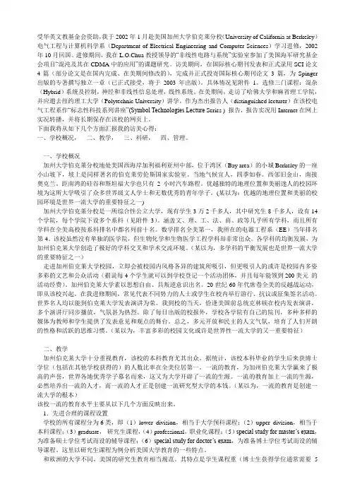 受华英文教基金会资助