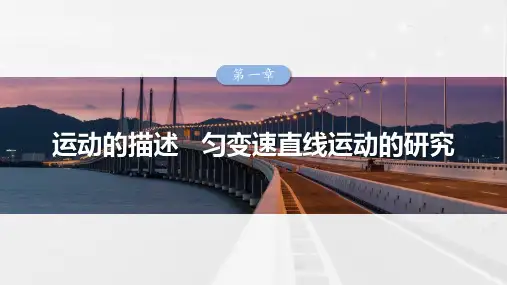 高考物理一轮复习第一章 第2课时《匀变速直线运动的规律》课件