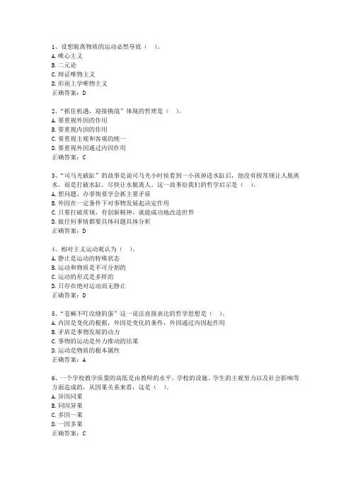 2015浙江省公务员考试复习资料公共基础知识考试答题技巧