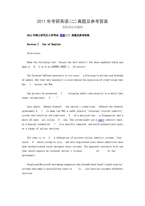 2011年考研英语(二)真题及参考答案