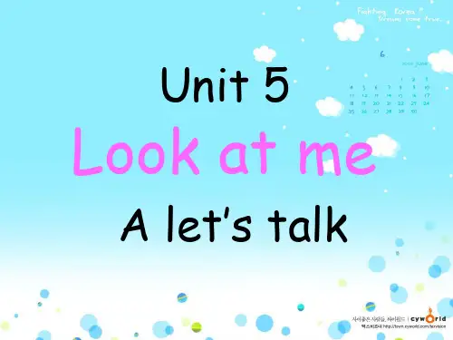新牛津译林版三年级英语上册《unit5 look at me!》优质课件(共11张PPT)