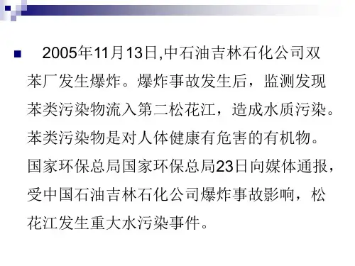 精选安全生产风险辨识与防范教材