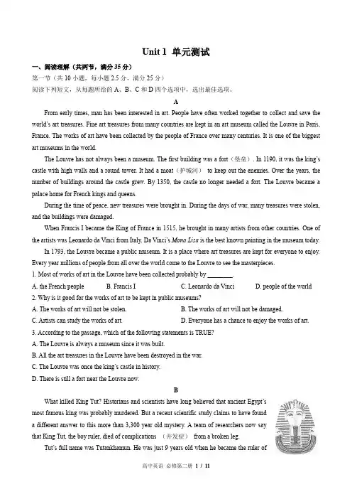 (人教版)高中英语必修第二册 Unit 1单元测试卷(附答案)01