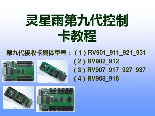 最新灵星雨系统教程