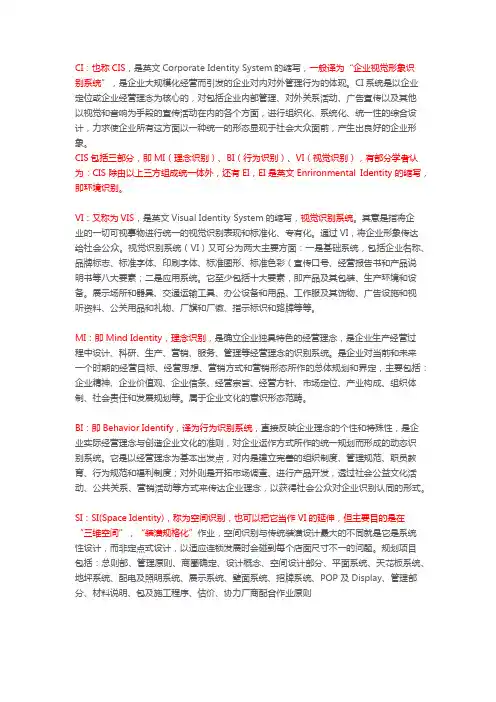 广告行业的MI.VI.SI.MS