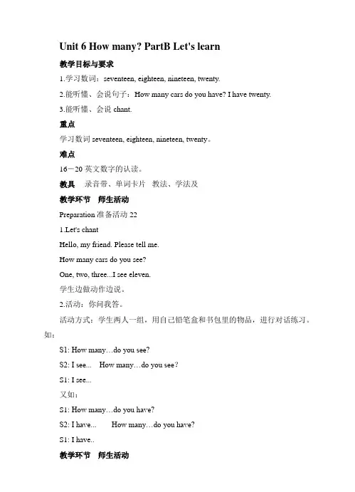 英语人教版三年级上册Unit 6 How many B Let's learn