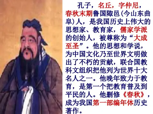 孔子、孟子、老子