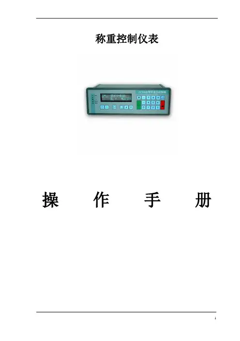 螺旋喂料机说明书