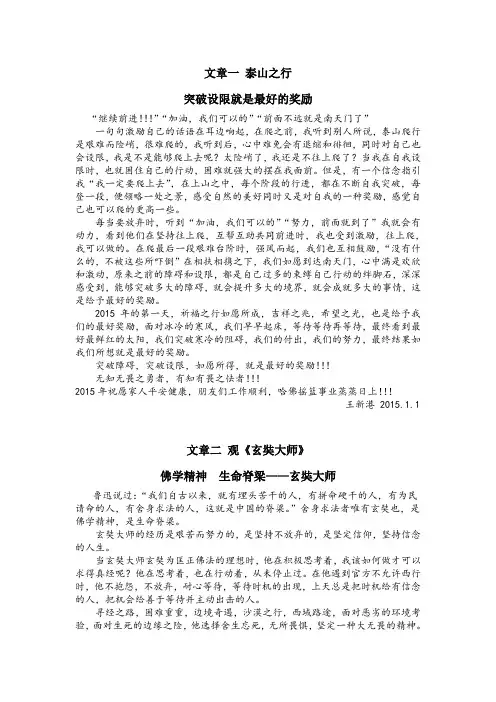 哈佛摇篮——培训感想2015王新港