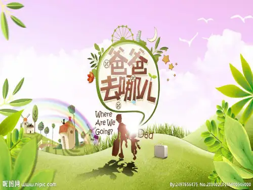 插入超链接ppt课件小学信息技术苏科课标版四年级全一册课件