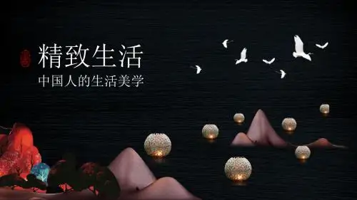 新中式精致中国风宣传策划PPT模板