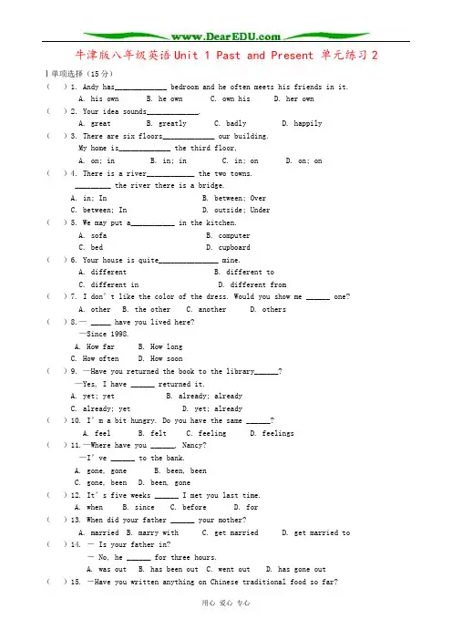 牛津版八年级英语Unit 1 Past and Present 单元练习2