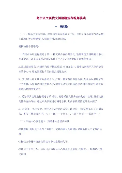 [高考干货]高中语文阅读题答题思路和技巧性问题