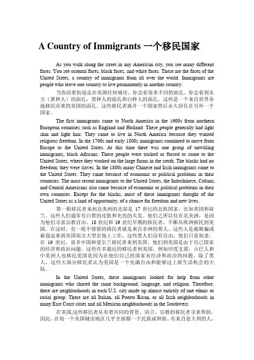 大学英语快速阅读1翻译unit4