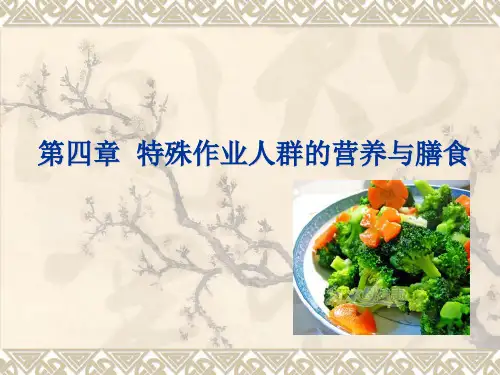 5  特殊作业人