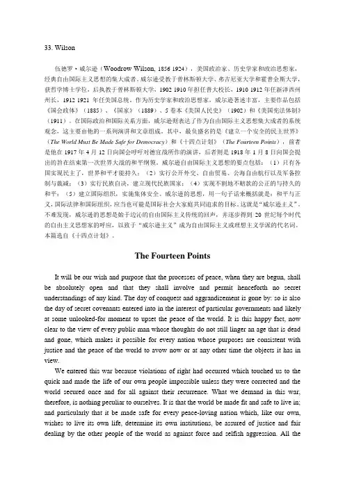 33威尔逊